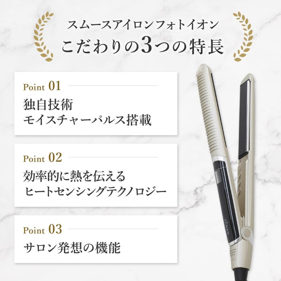 YAMAN ヤーマン スムースアイロンフォトイオン プラス YJHB6L ネイビー