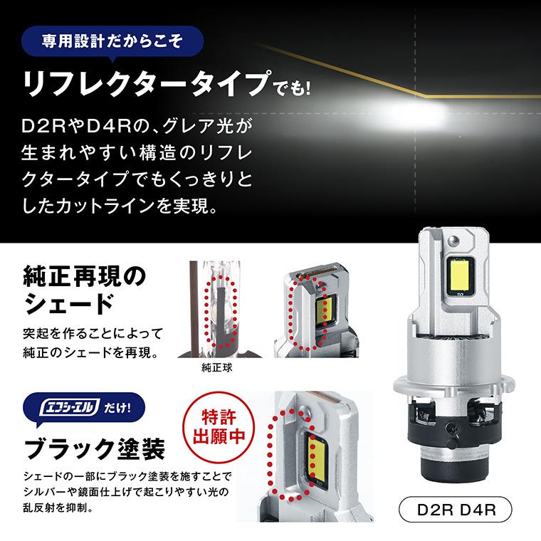 fcl. d2s d2r d4s d4r led ヘッドライト ポン付け 純正hid 交換 led化