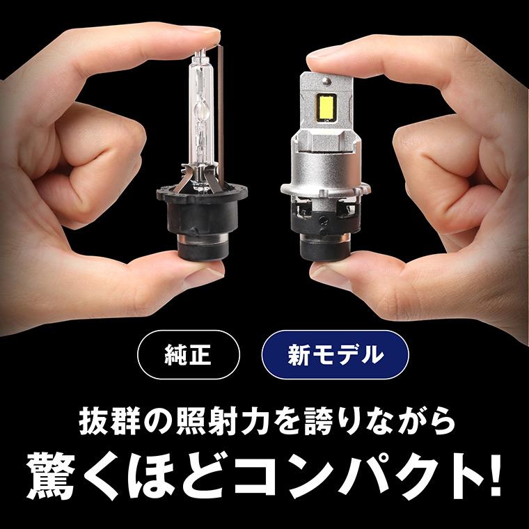 fcl. d2s d2r d4s d4r led ヘッドライト ポン付け 純正hid 交換 led化