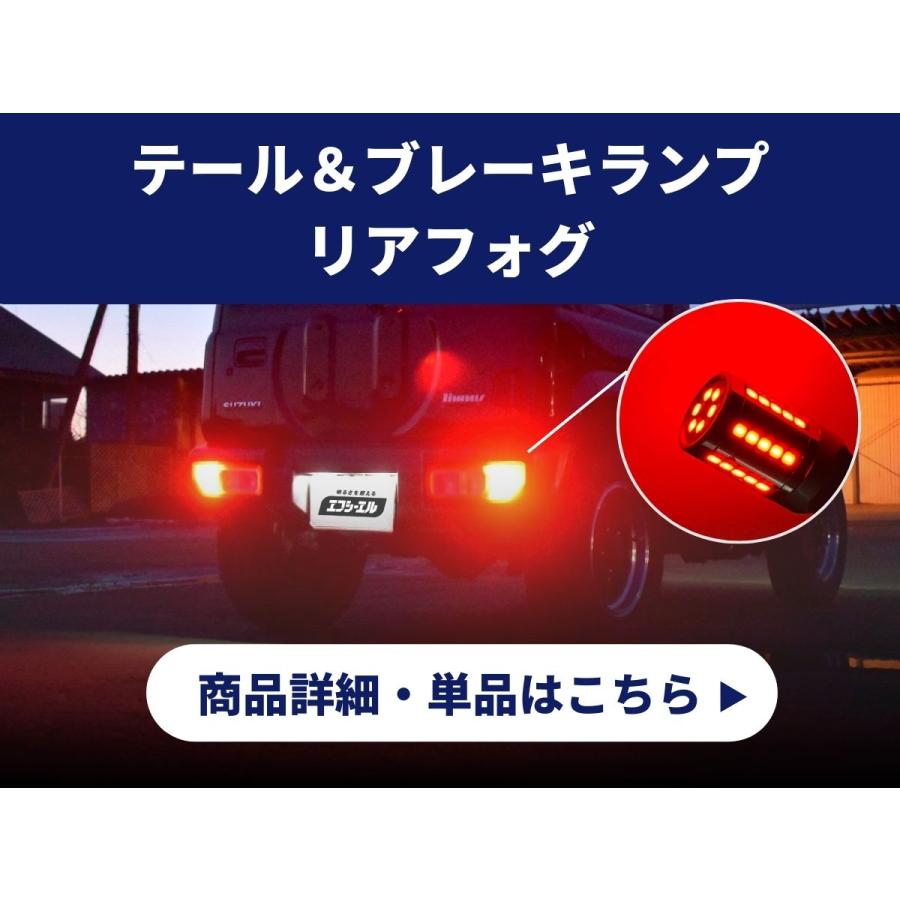 fcl. ジムニーノマド led テールランプ 純正 リア 車検対応 ウインカー