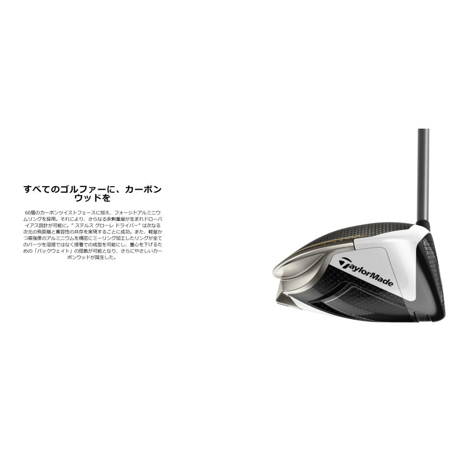 TaylorMade（テーラーメイド） ステルス グローレ STEALTH GLOIRE