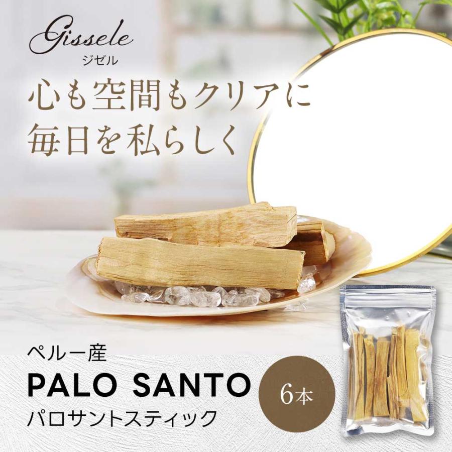 feellife パロサント 香木 6本 お香 パロサントスティック アロマ