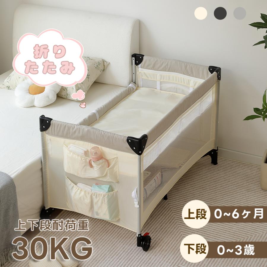 爆買WEEK+5%キャンペーン】ベビーサークル 折りたたみ 添い寝ベッド