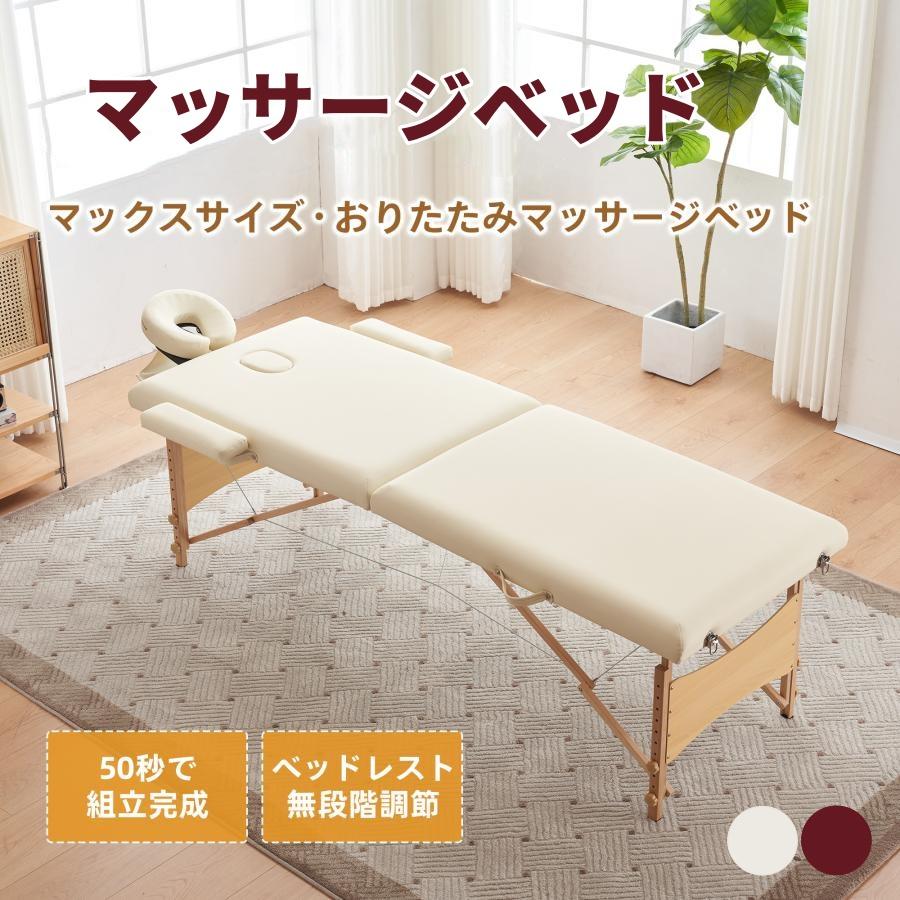 爆買WEEK+5%キャンペーン】【マックスサイズ】マッサージベッド