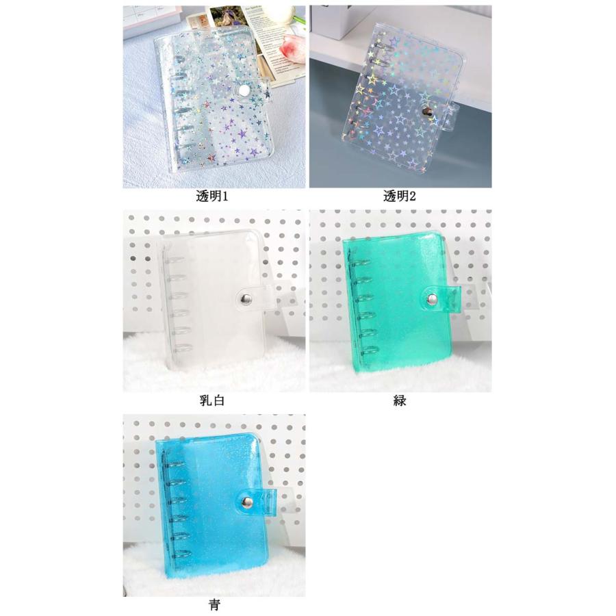 シール帳 キラキラ輝く A7（2冊セット）シール帳カバー 透明