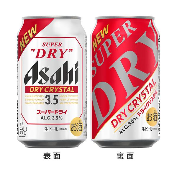 スーパードライ 【先着順 最大300円OFFクーポン取得可】ビール アサヒ