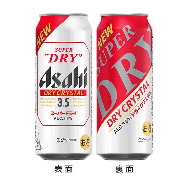 スーパードライ 【先着順 最大300円OFFクーポン取得可】ビール アサヒ