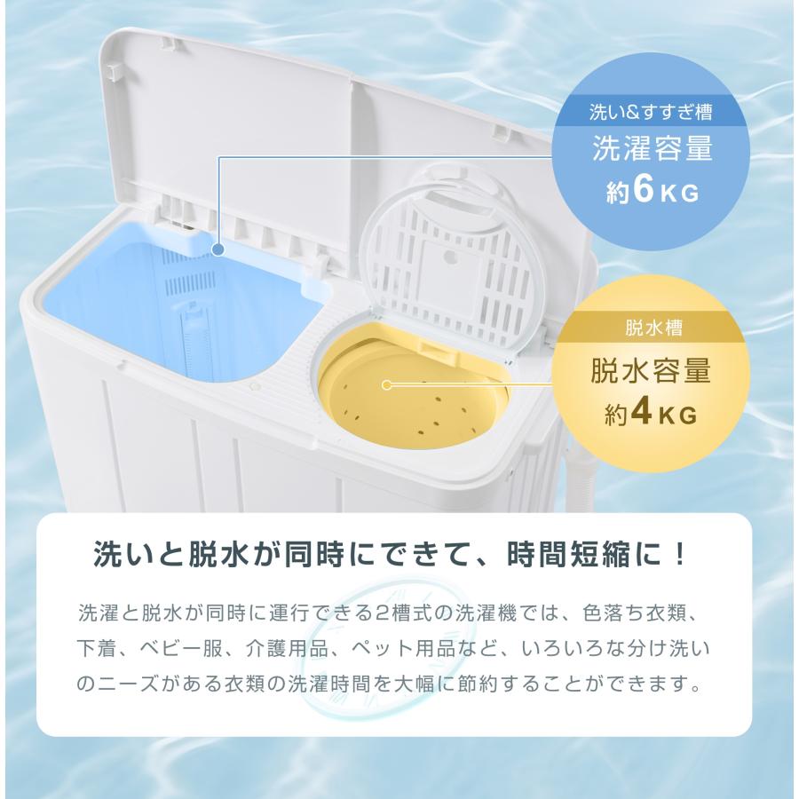 爆買WEEK+5%キャンペーン】二槽式洗濯機 2槽式洗濯機 洗濯容量6kg 脱水