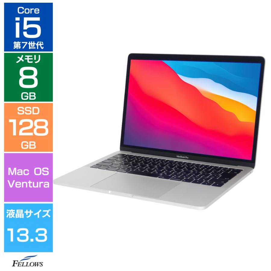MacBook Pro ノートパソコン 中古 Cランク 訳あり Apple 13-inch A1708