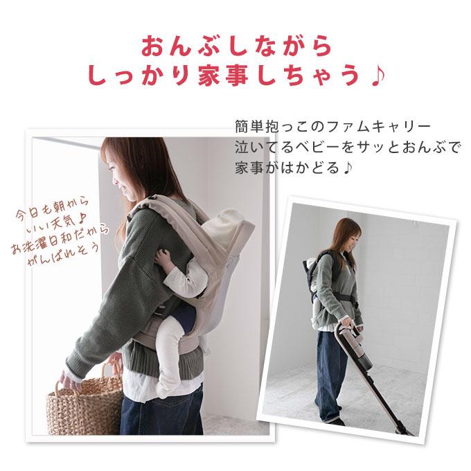 抱っこ紐 ベビーキャリー おんぶ紐 ファムキャリー だっこ紐 メッシュ