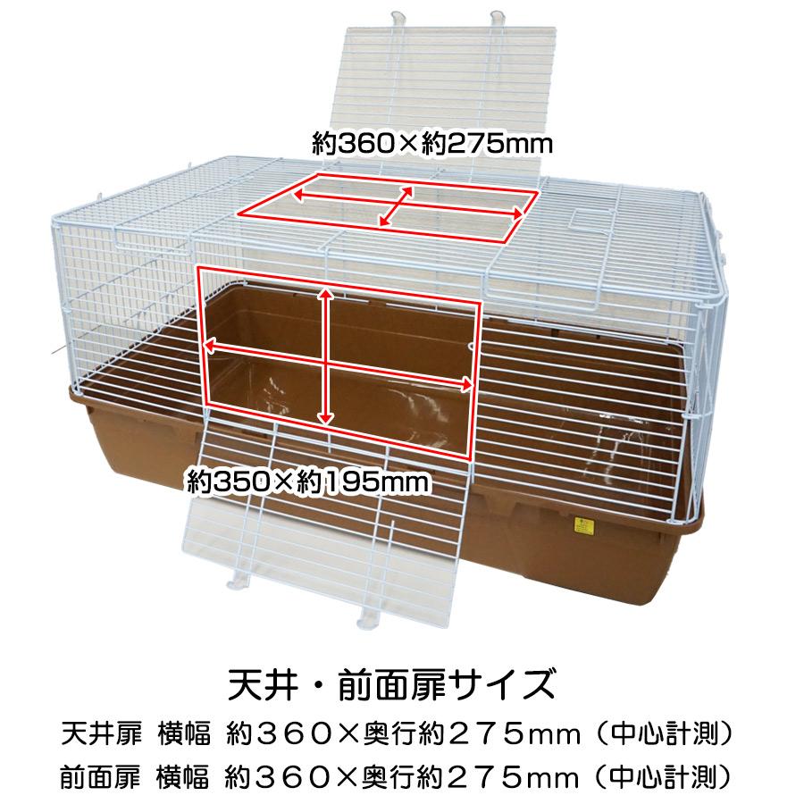 三晃商会 フェレット ケージ シャトルマルチ R85 小動物 フェレット