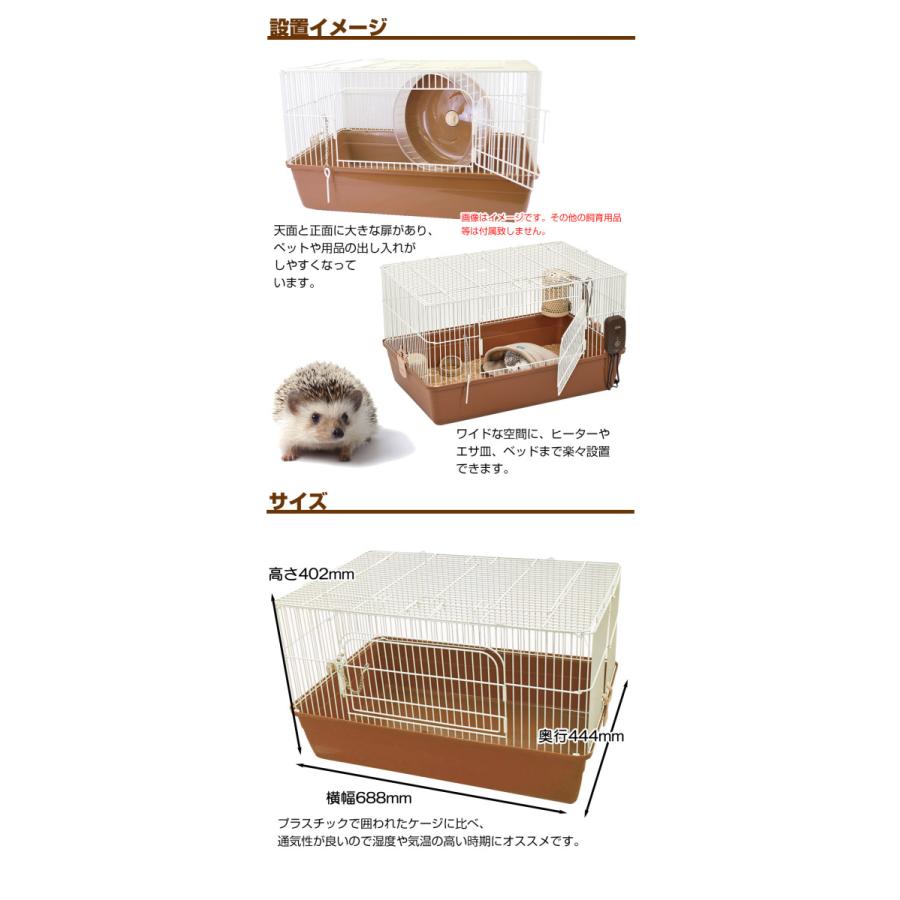 マルカン ハリネズミ ケージ CASA マルチケージ 690 T1 小動物