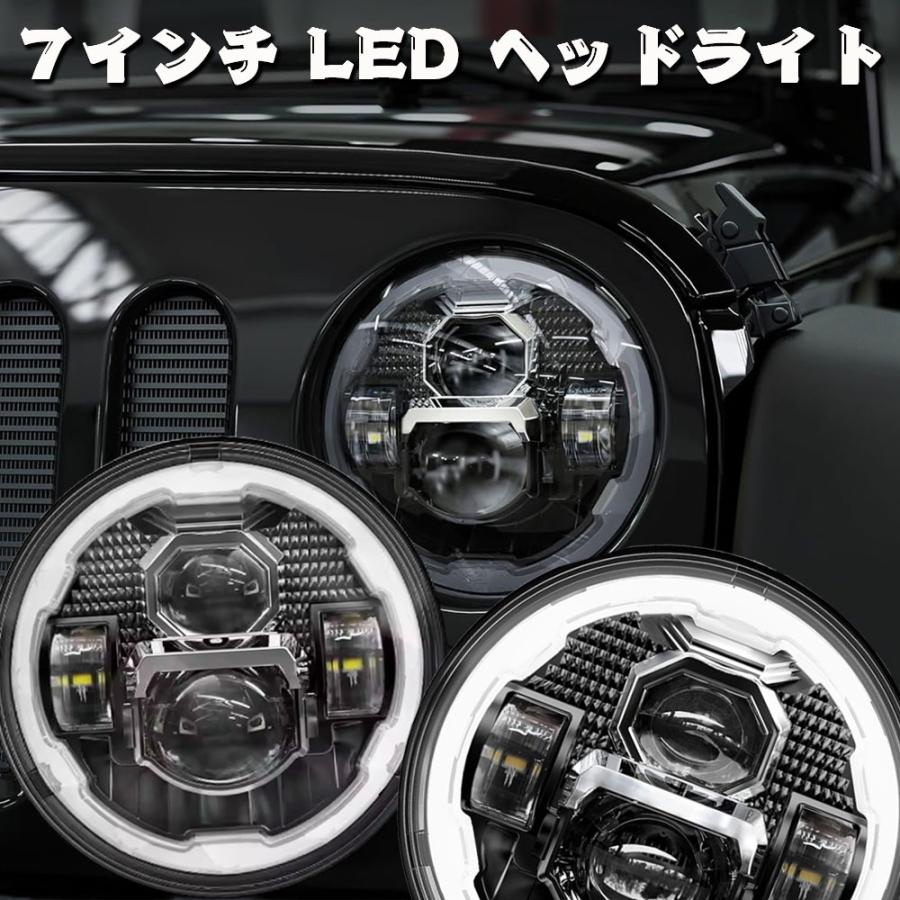 送料無料○ 日本仕様品 Eマーク DOT 7インチ ヘッドライト Hi.Low.DRL