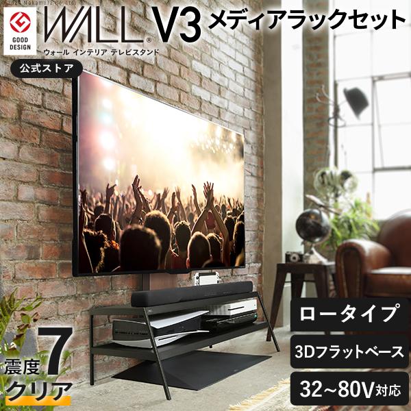 EQUALS（イコールズ） テレビ台 WALL 壁寄せテレビスタンド 32〜80v