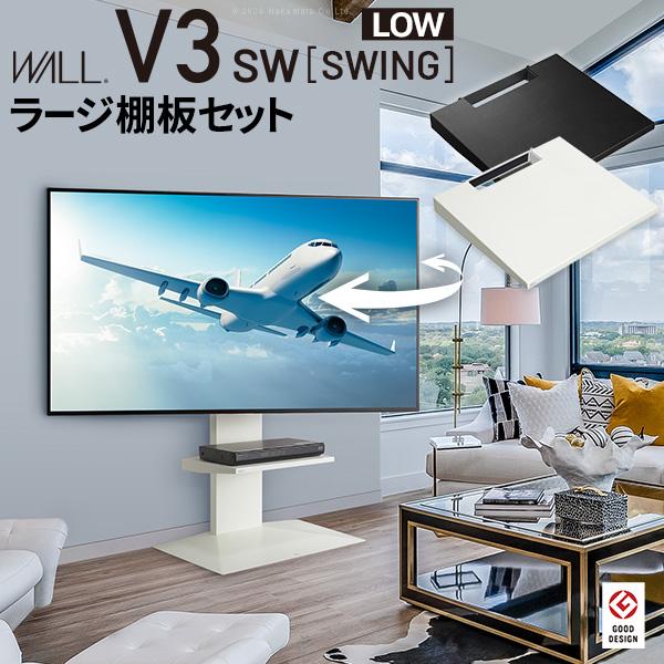 EQUALS（イコールズ） テレビ台 WALL 新商品 壁寄せ 首振り 左右 角度