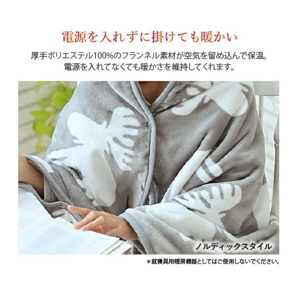 電気毛布 電気ブランケット 着る電気毛布 クルン アーバンスタイル