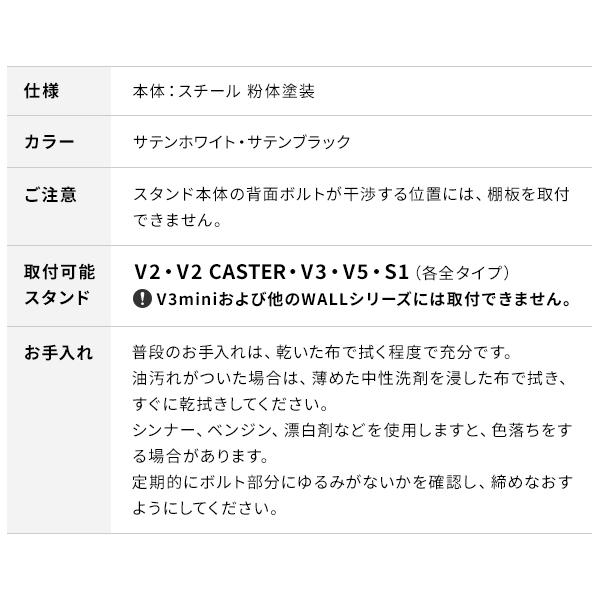 EQUALS（イコールズ） WALL 壁寄せテレビスタンド オプション V2・V3