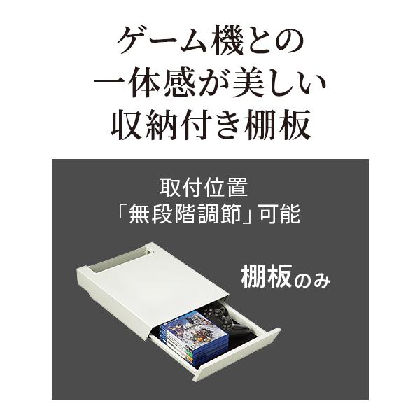 EQUALS（イコールズ） WALL 壁寄せテレビスタンド オプション V2・V3