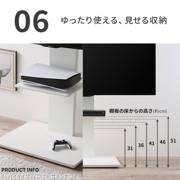 EQUALS（イコールズ） テレビ台 テレビスタンド 首振り 角度調節 新