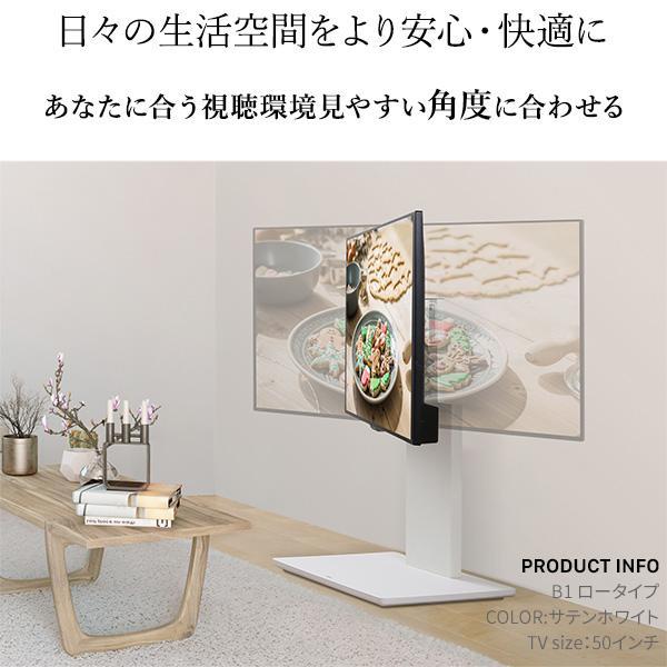 EQUALS（イコールズ） テレビ台 テレビスタンド 首振り 角度調節 新