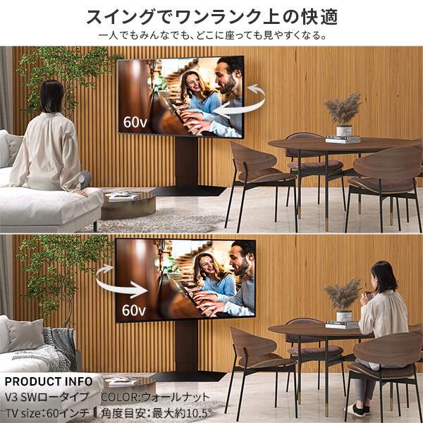 EQUALS（イコールズ） テレビ台 WALL 新商品 壁寄せ 首振り 左右 角度