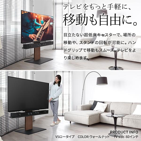 EQUALS（イコールズ） テレビ台 WALL キャスター付き 自立型 テレビ