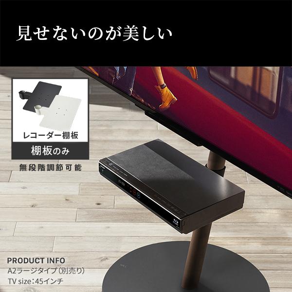 EQUALS（イコールズ） WALL テレビスタンド A2 ハイタイプ ラージ