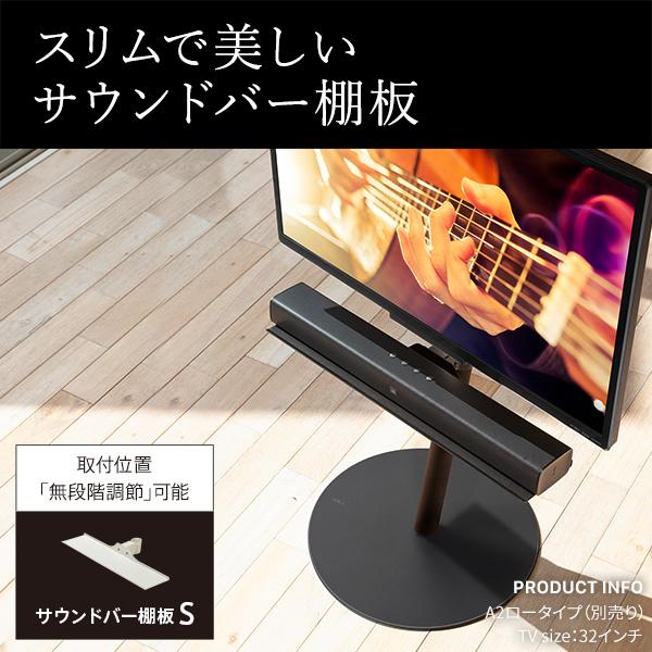 EQUALS（イコールズ） WALL テレビスタンド オプション A2ロータイプ