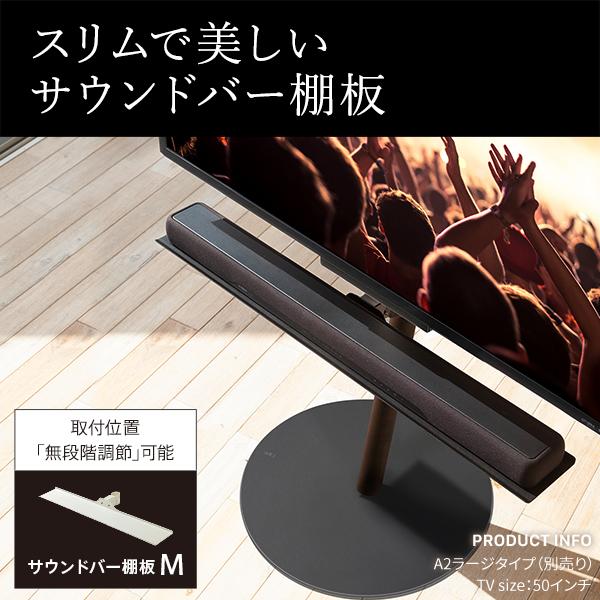 EQUALS（イコールズ） WALL テレビスタンド オプション A2ハイ/ラージ