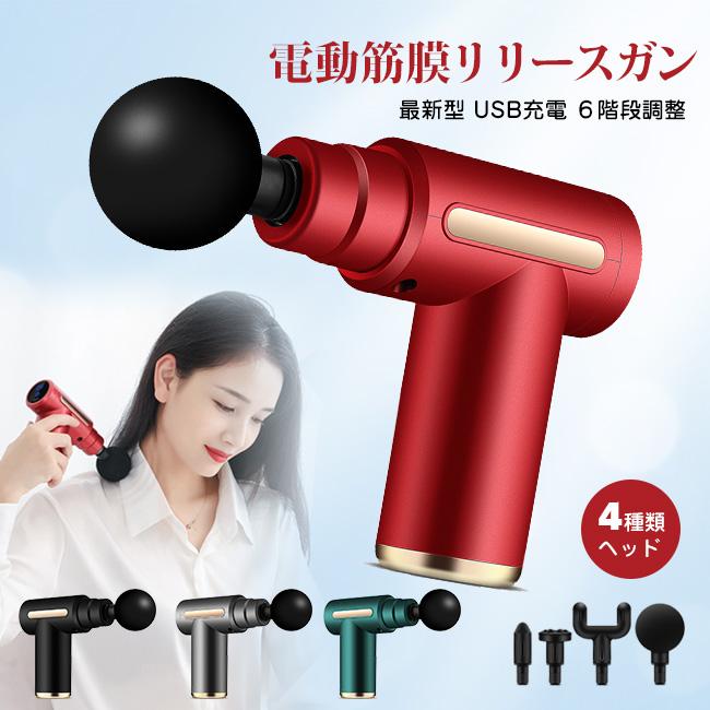 電動マッサージガン筋膜リリース ガン アタッチメント 切り替え 6