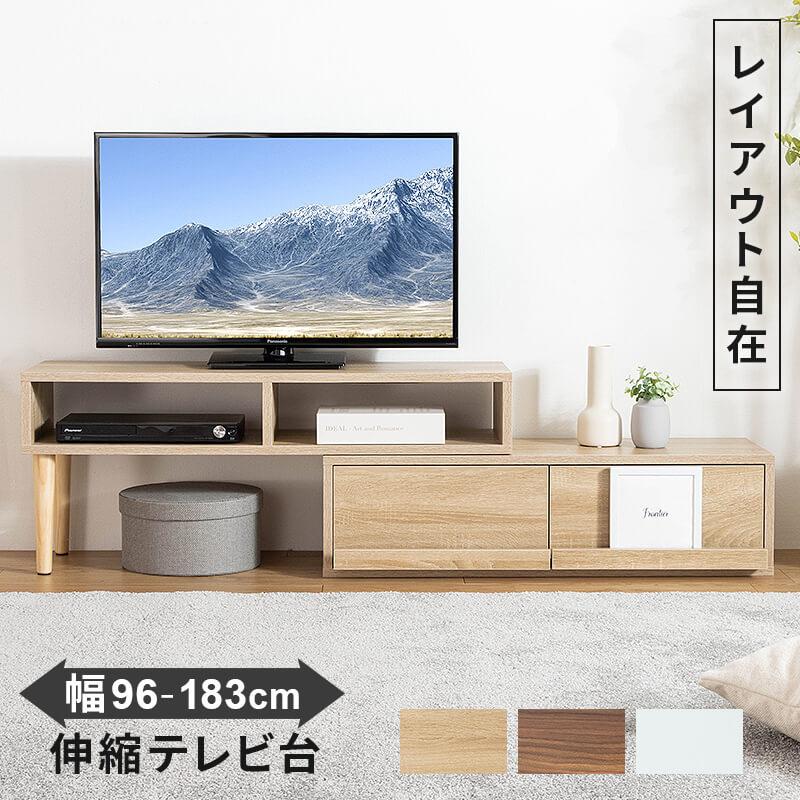 MINT テレビ台 テレビボード コーナー ローボード 伸縮 幅96 おしゃれ