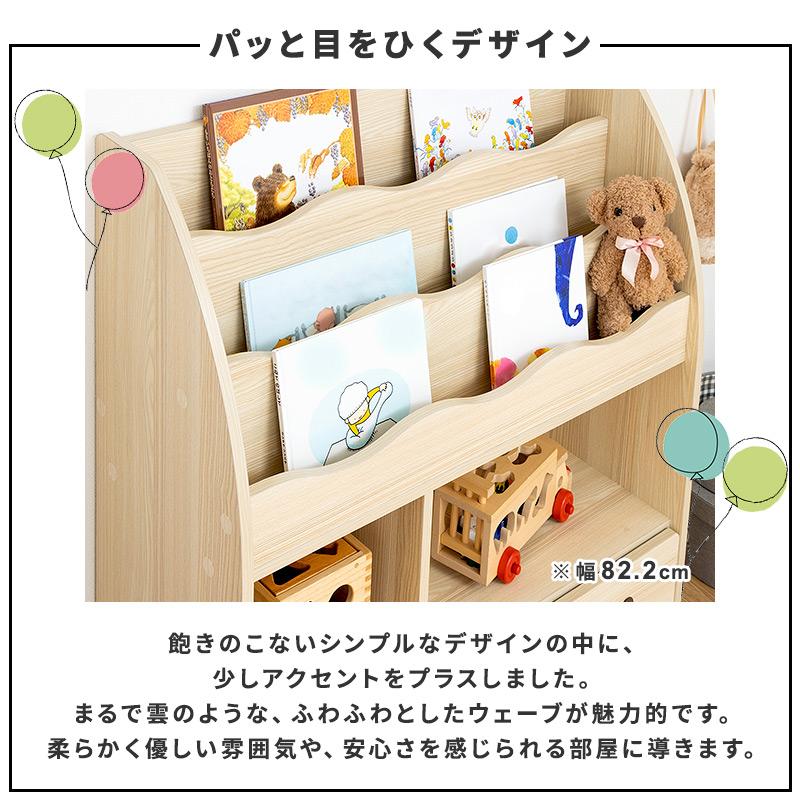 MINT 絵本棚 絵本ラック 収納ラック 子供 おしゃれ おもちゃ収納