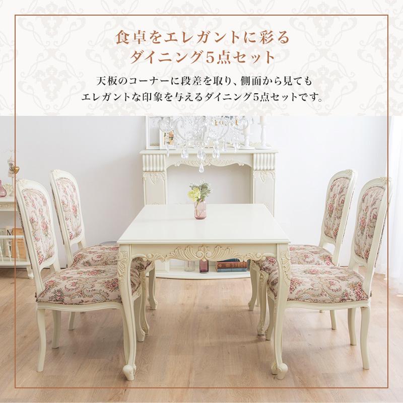 MINT ダイニングセット ダイニングテーブル 5点セット 猫脚