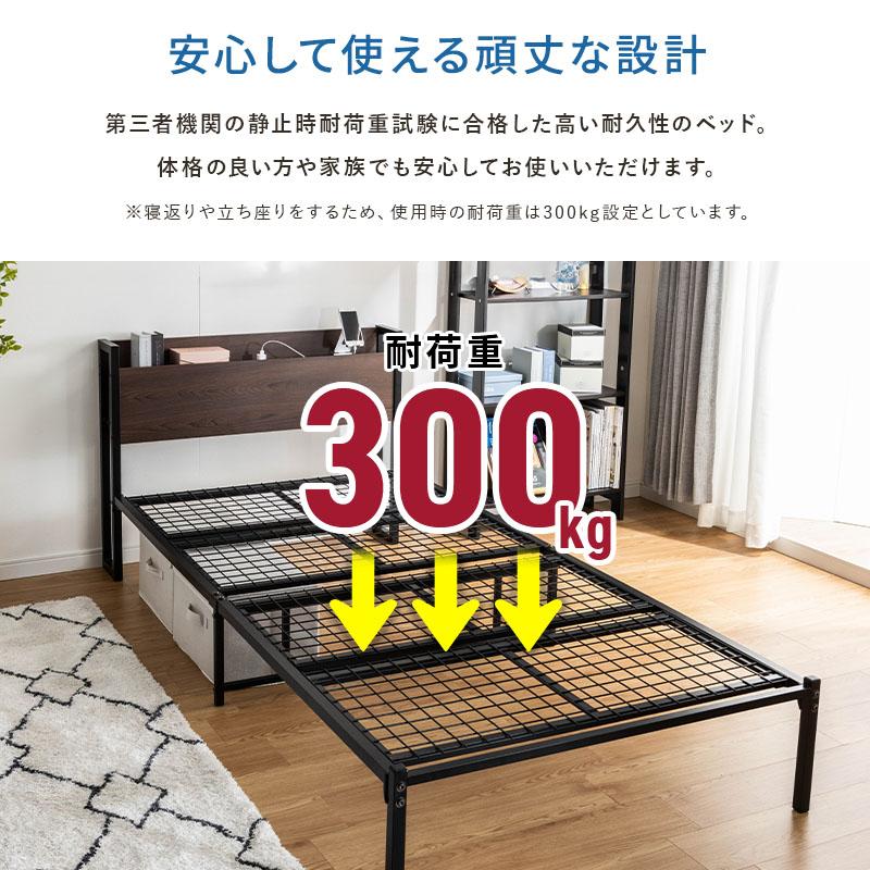MINT 宮棚付きベッド 耐荷重300kg 高耐荷重 頑丈 スチールベッド