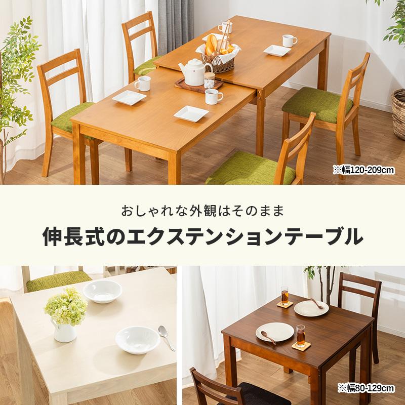 MINT W120伸縮式ダイニングテーブル 5点セット 伸長式 ダイニング
