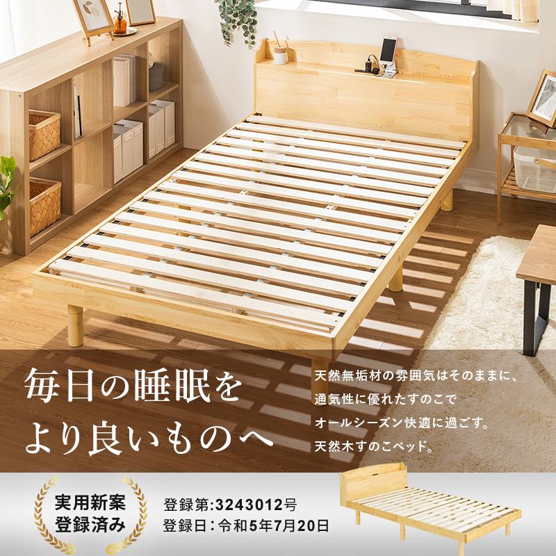 MINT すのこベッド ベッド シングル 頑丈 すのこ ベッドフレーム 木製