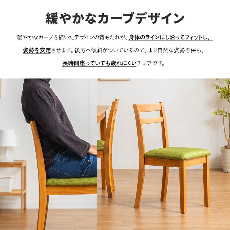 MINT ダイニングチェア 2脚セット 北欧風 ダイニングチェアー おしゃれ