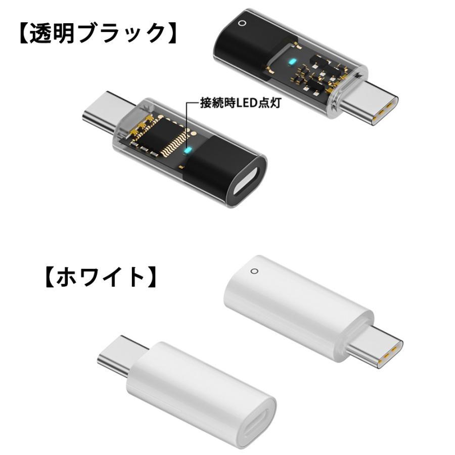 コネクタ Lightning to Type-C 変換 アダプタ iPad 第10世代 対応