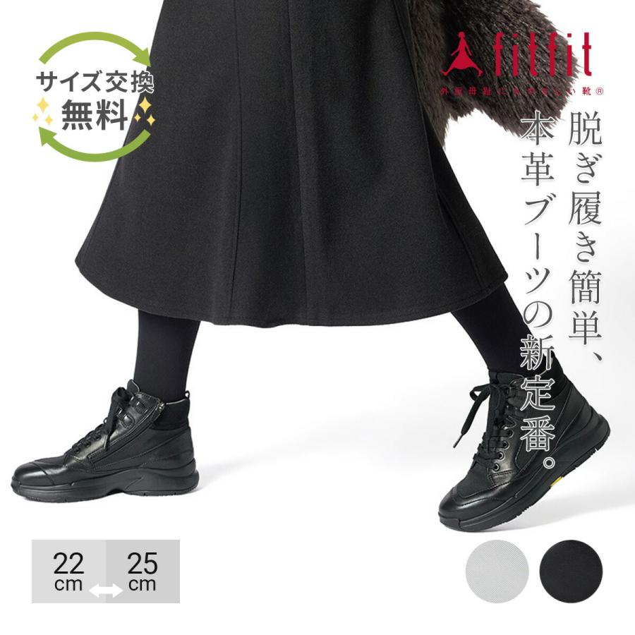 fitfit（フィットフィット） サイズ交換送料無料 痛くない レース