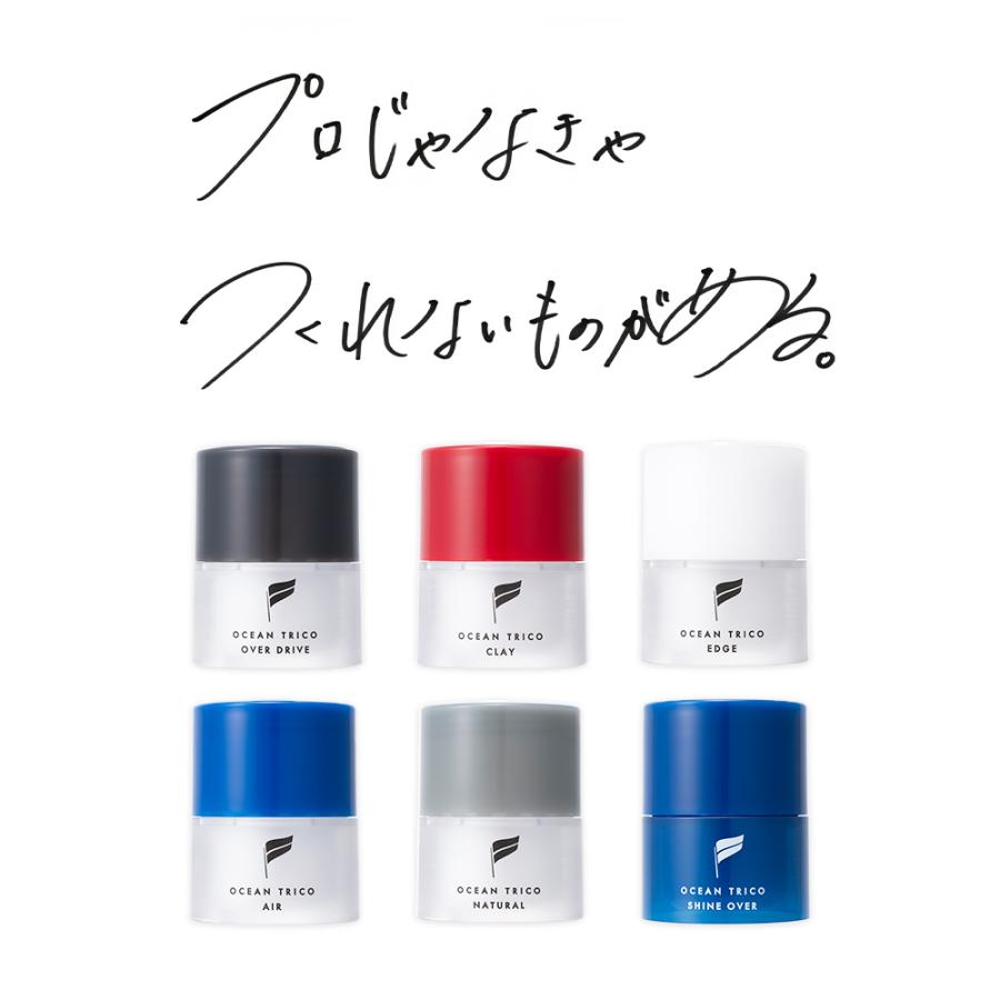OCEAN TRICO（オーシャントリコ） 公式 選べる2個セット ヘアワックス