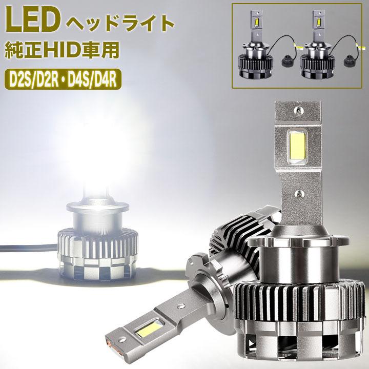 三菱（MITSUBISHI） デリカD5 CV1W CV2W CV4W CV5W 純正HIDを明るくLED
