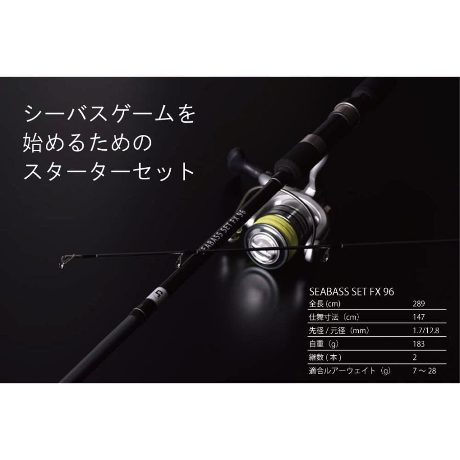 FIVE STAR（ファイブスター） シーバス始めるならこのセット！SEABASS