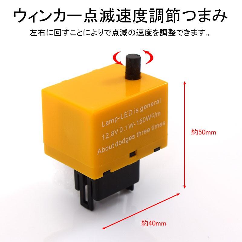 トヨタ用 8Pin 車検対応 8ピン ハイフラ防止 対策 ウインカーリレー