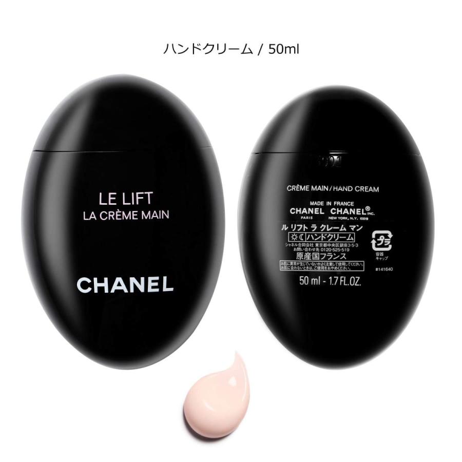 CHANEL LE LIFUT LA CREME MAIN シャネル ル リフト ラ クレーム マン