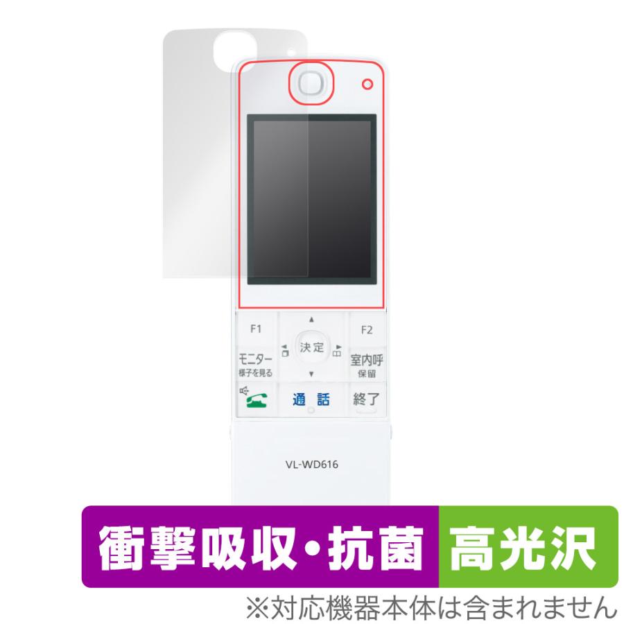 Panasonic テレビドアホン ワイヤレス モニター子機 VL-WD616 保護