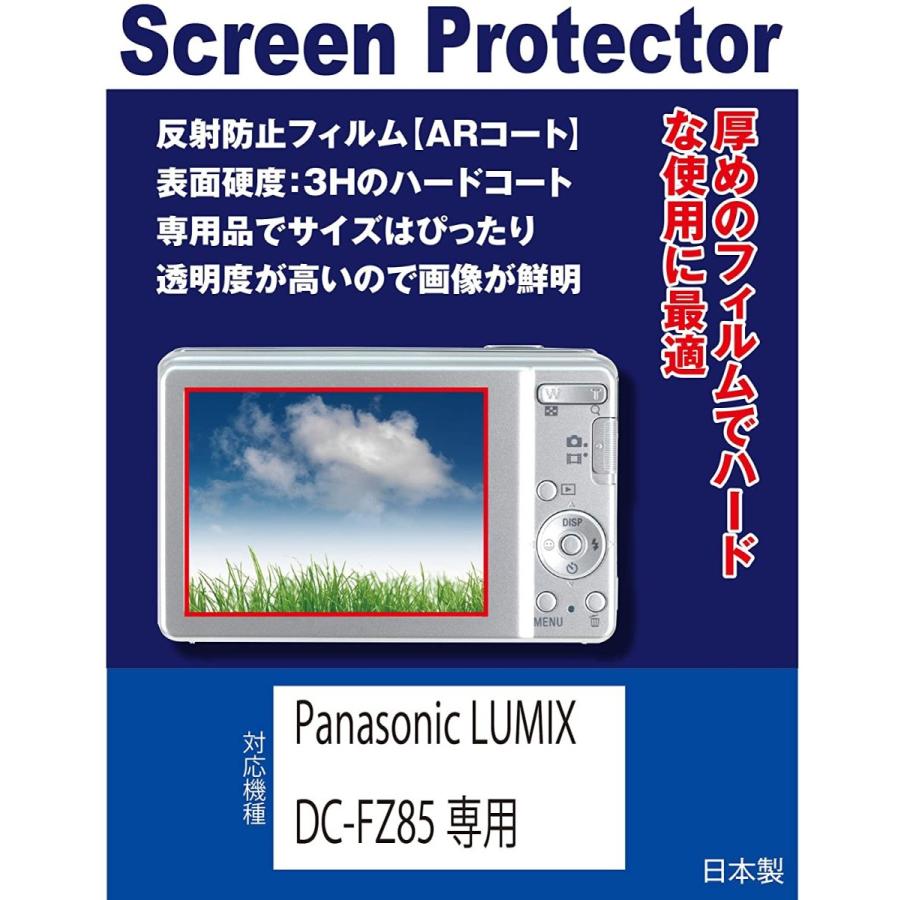 互換品】 Panasonic LUMIX DC-FZ85 対応AR液晶保護フィルムと 互換