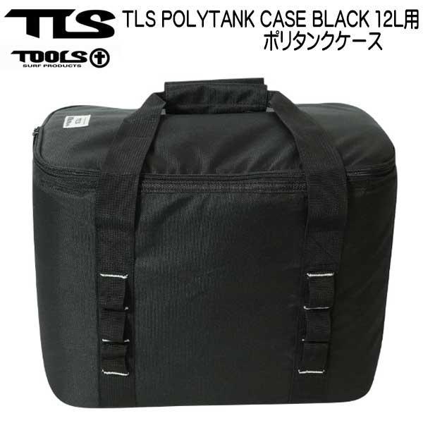 TOOLS TOOLS TLS POLYTANK CASE BLACK 12L用 ポリタンクケース