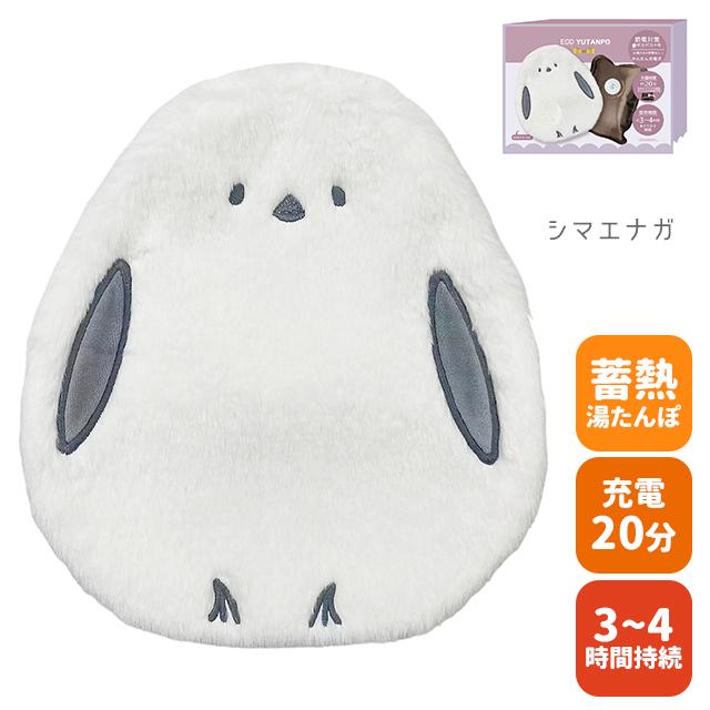 ほんやら堂 湯たんぽ 充電式 蓄熱湯たんぽ : おしゃれ雑貨店 Fine