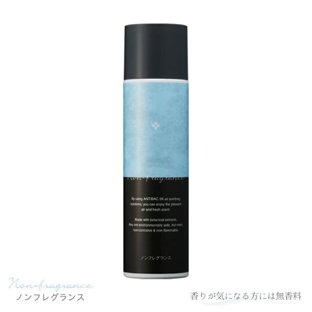 公式認定販売店 antibac2k マジックボール ソリューション ver.2 125ml
