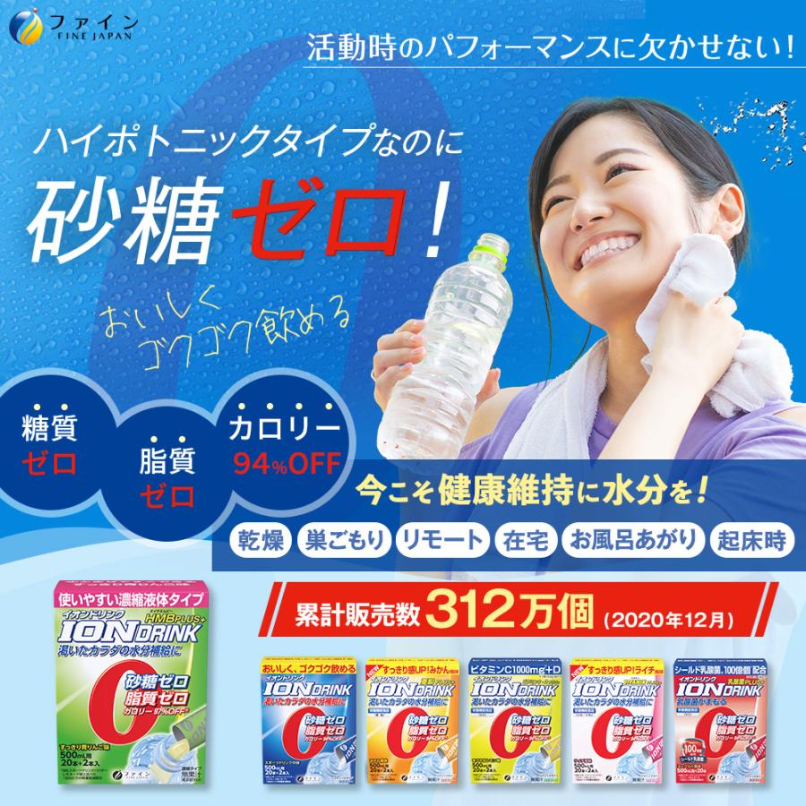 FINE JAPAN イオンドリンク HMB プラス 青りんご味 22包入 3箱 砂糖